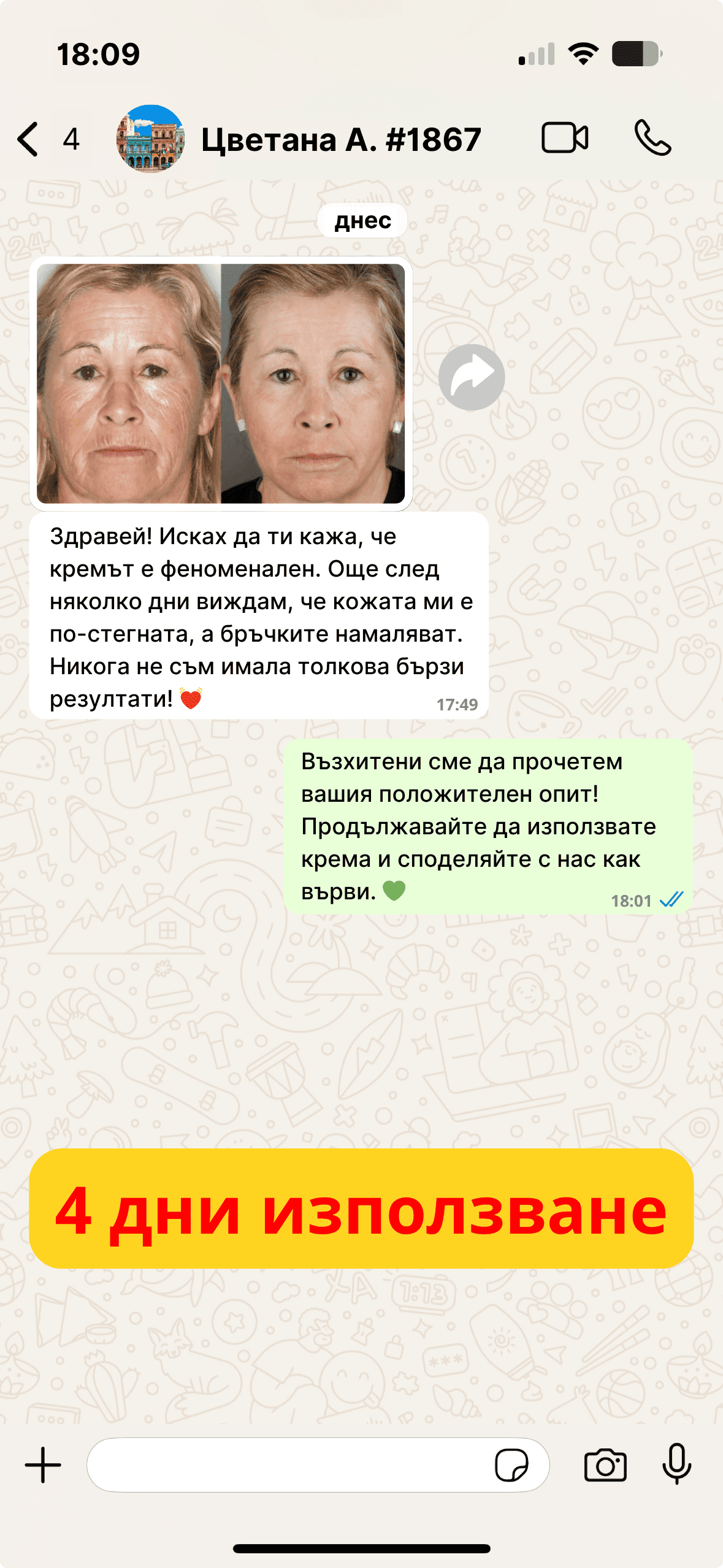Antiage-2-1.png