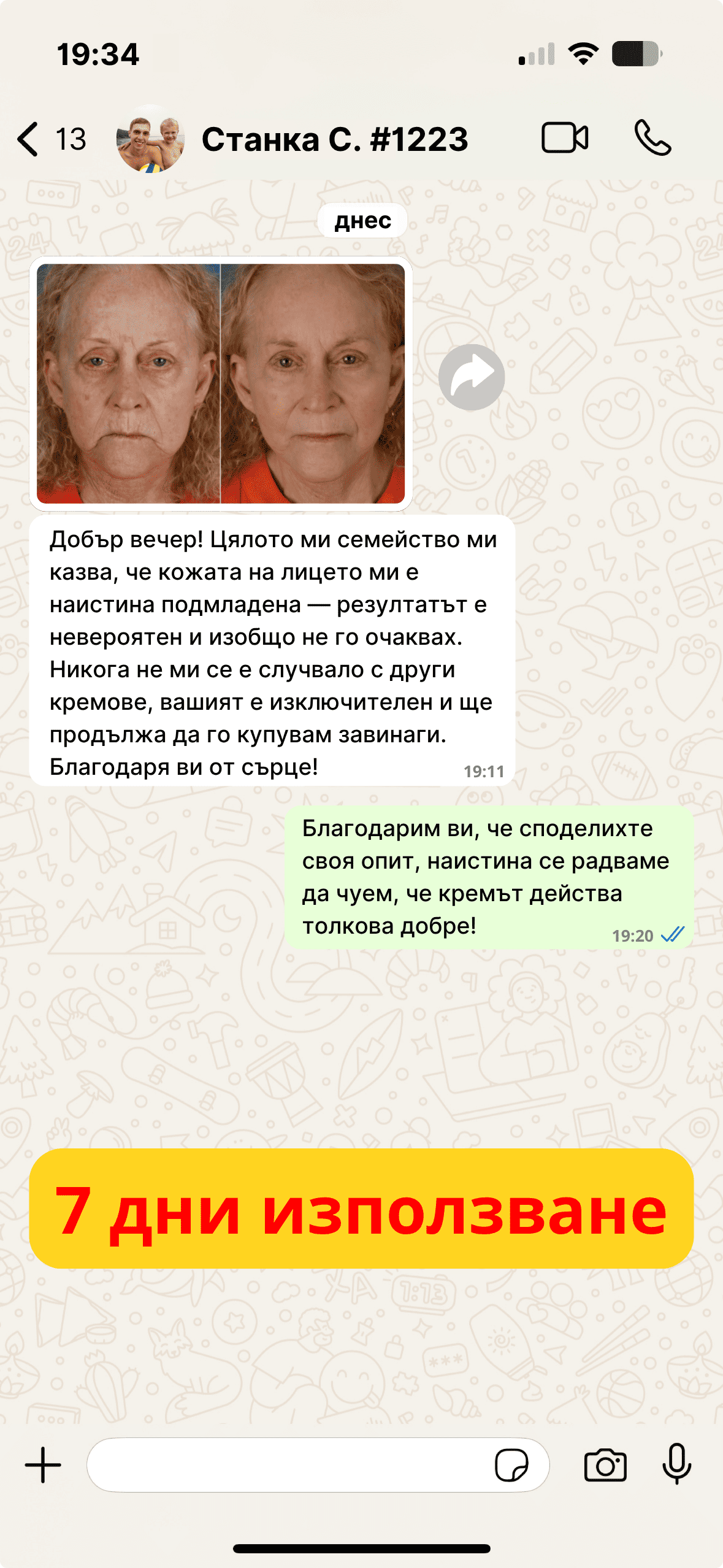 Antiage-3-1.png